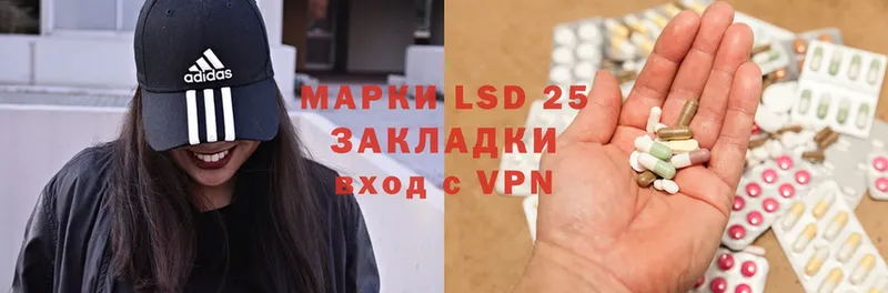 LSD-25 экстази ecstasy Кинель